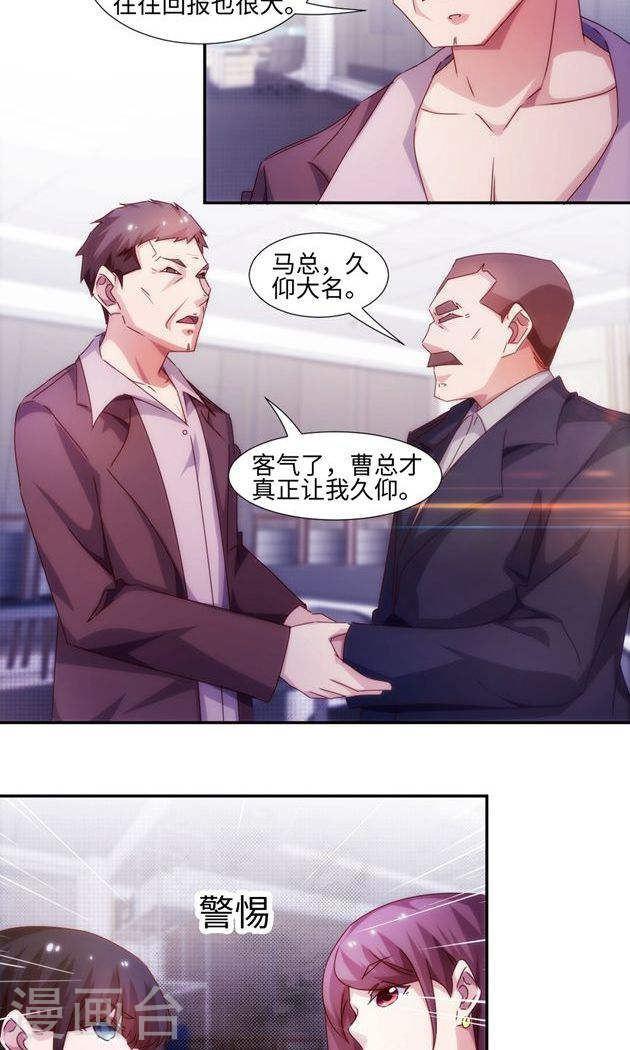 絕品小神醫 - 第200話 - 2
