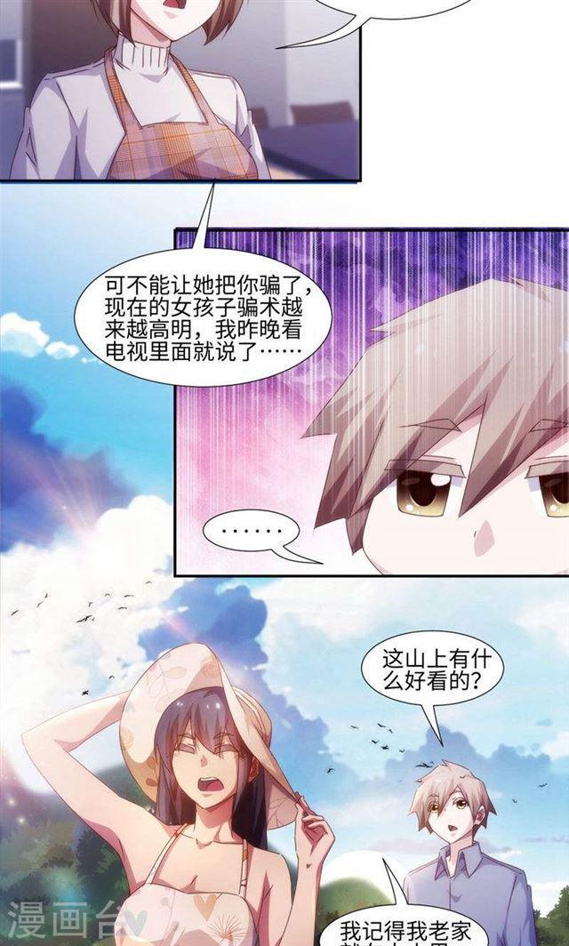 絕品小神醫 - 第202話 - 2