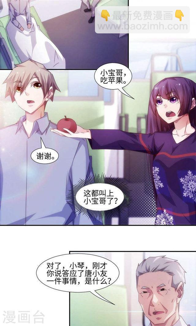 絕品小神醫 - 第210話 - 2