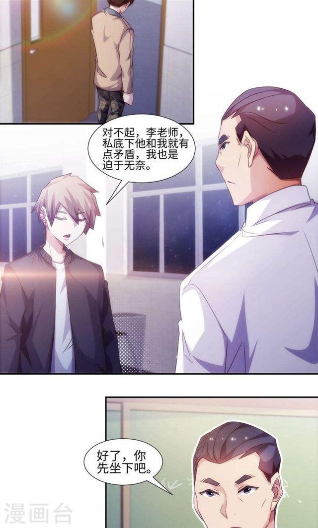 絕品小神醫 - 第224話 - 2