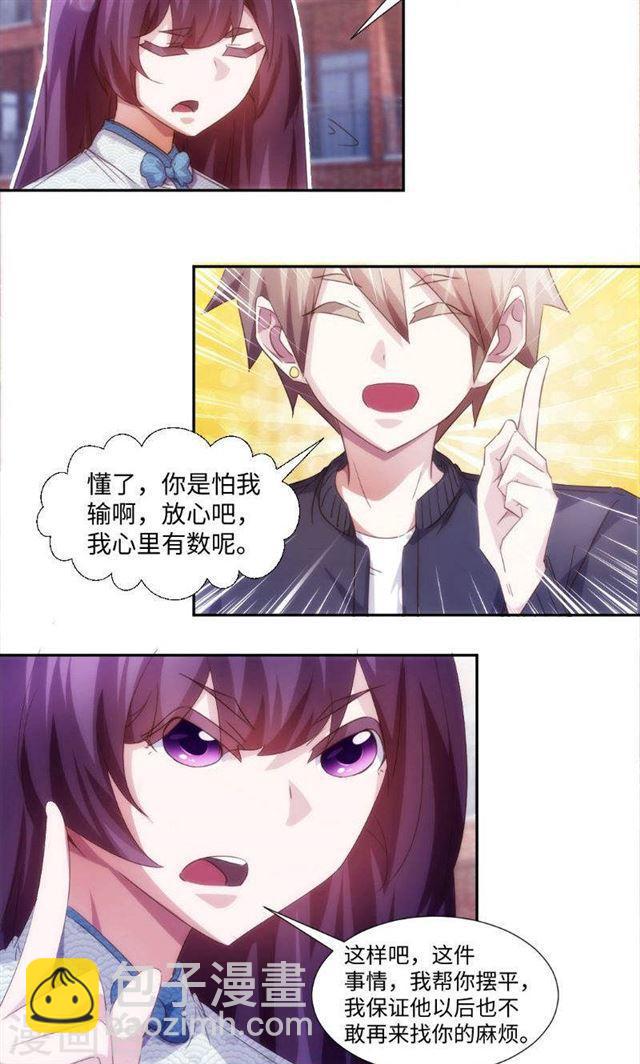 絕品小神醫 - 第242話 - 2