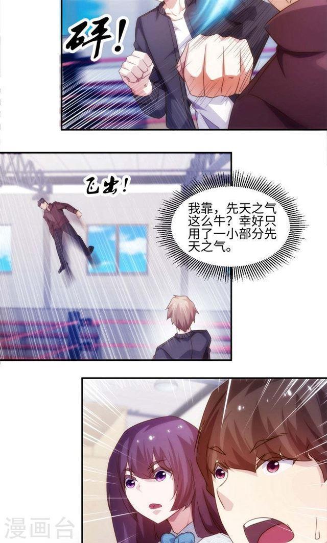 絕品小神醫 - 第248話 - 2