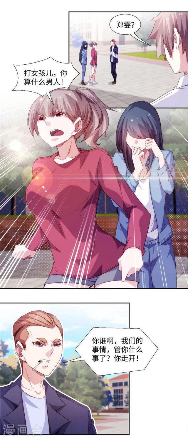 絕品小神醫 - 第266話 - 1