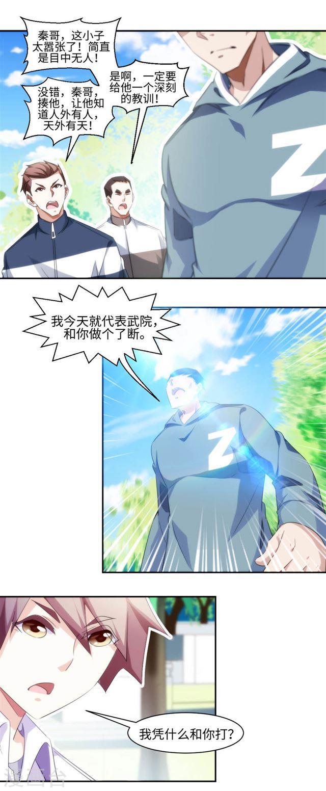 絕品小神醫 - 第276話 - 1