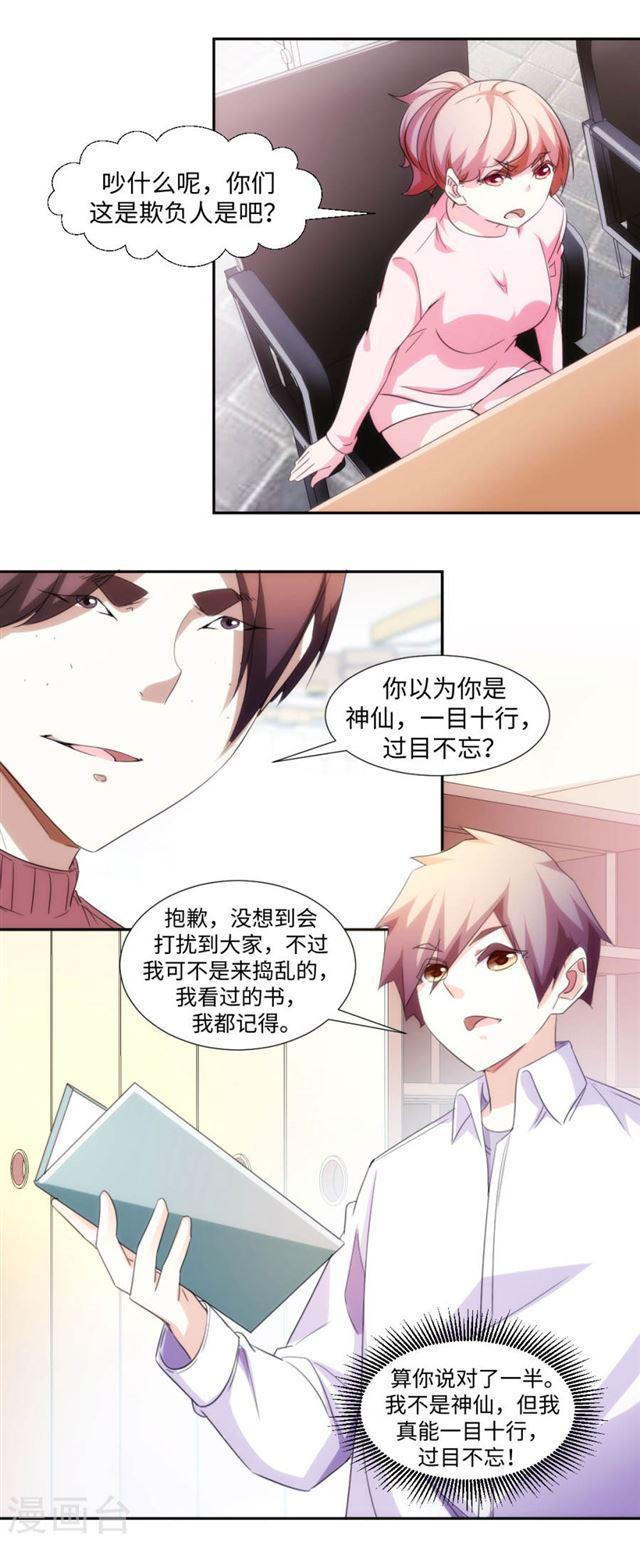 絕品小神醫 - 第278話 - 1