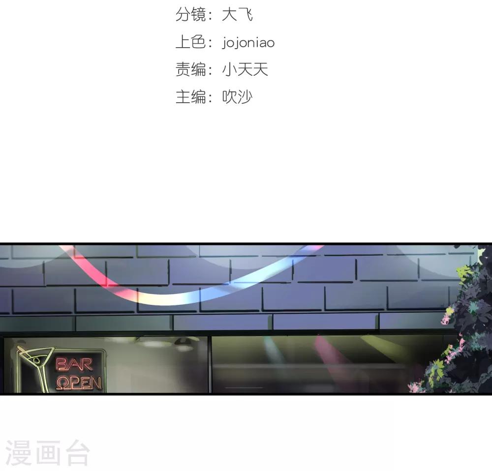 絕世兵王闖花都 - 第116話 天府撐腰 - 2