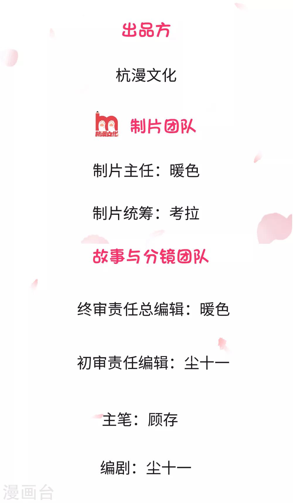 絕望感官 - 第4話 冷血殺手2 - 2