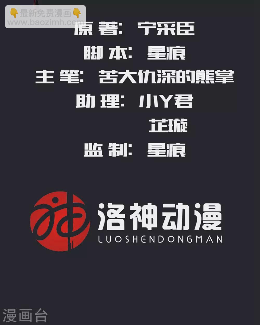 絕望遊戲 - 第30話 圈套 - 2