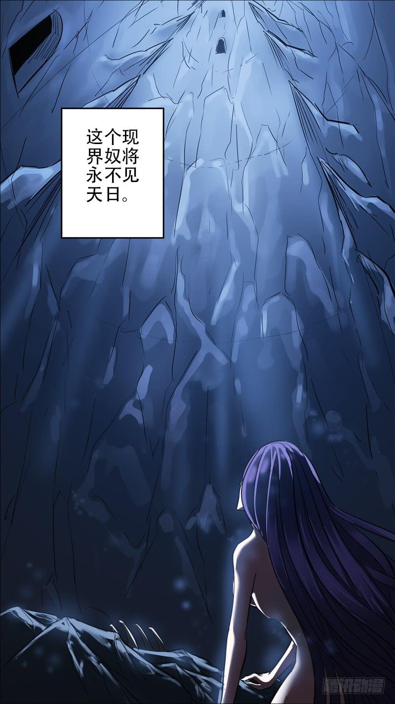決戰桃花源 - 61-意識集結體-下 - 2