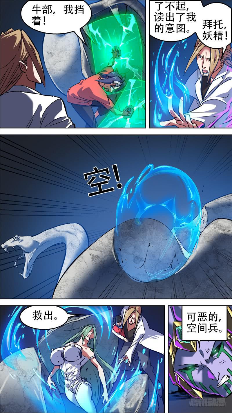 決戰桃花源 - 63-別想逃-下 - 2