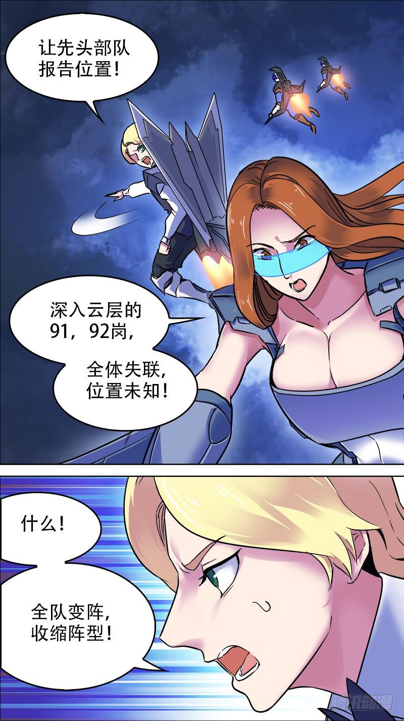 決戰桃花源 - 15-那一片雲-下 - 1