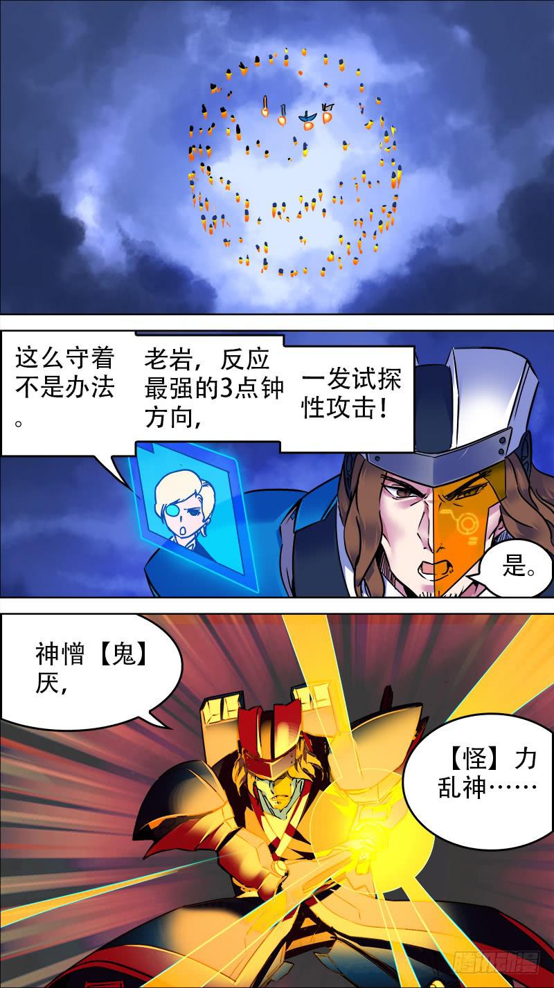 決戰桃花源 - 15-那一片雲-下 - 2