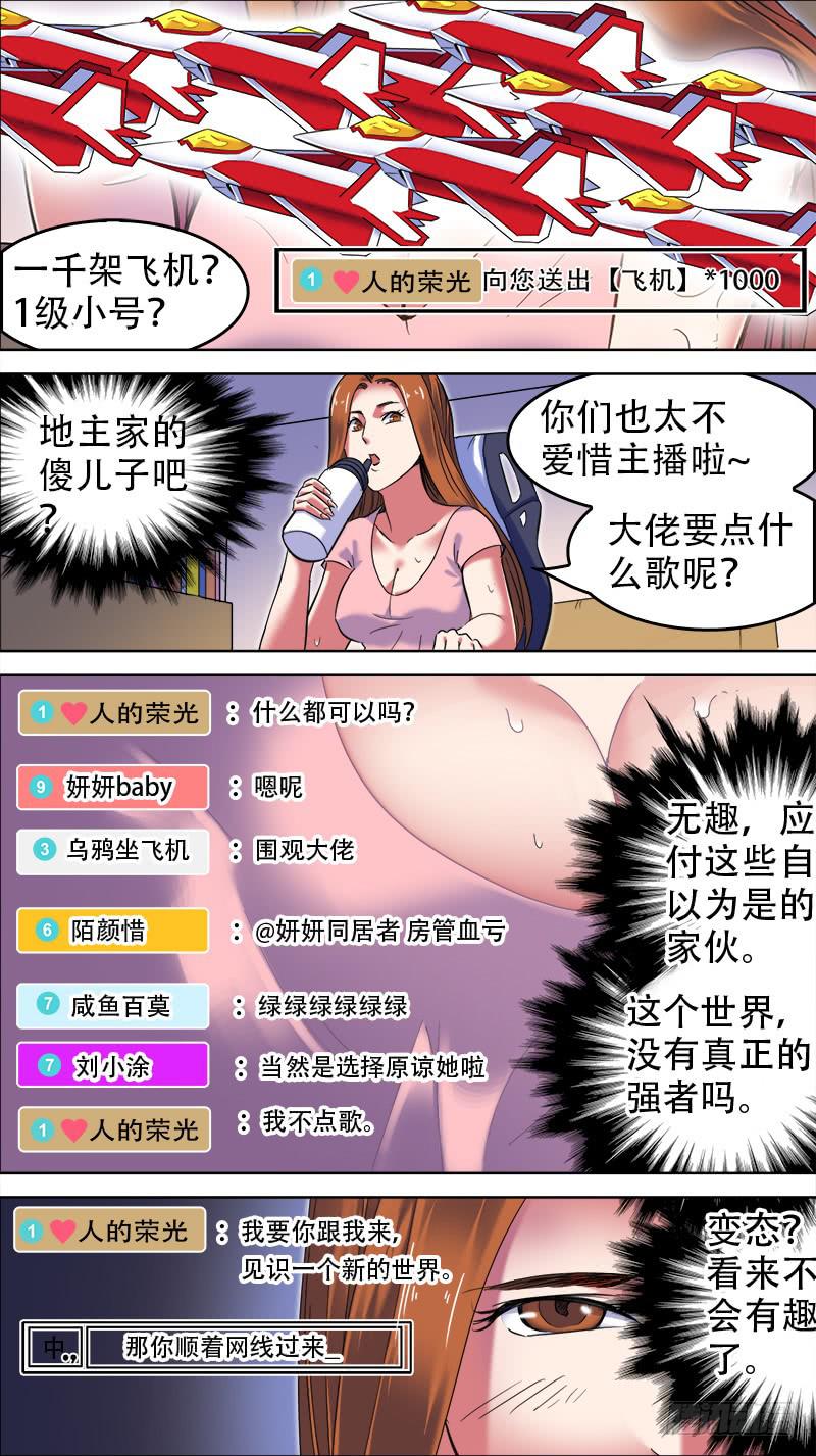 決戰桃花源 - 19-舊情斷不了呢-下 - 2