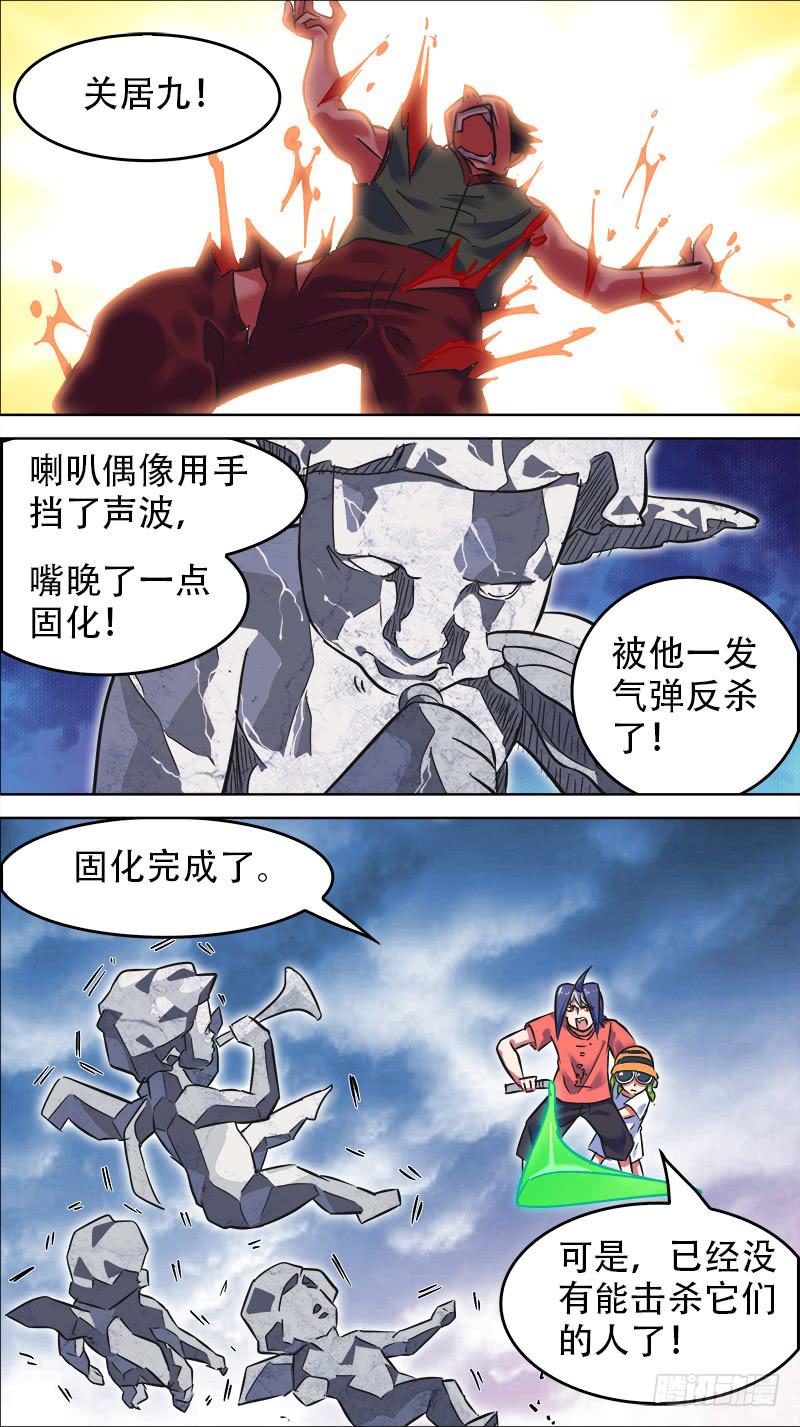 決戰桃花源 - 21-也會昂首成光華-下 - 1