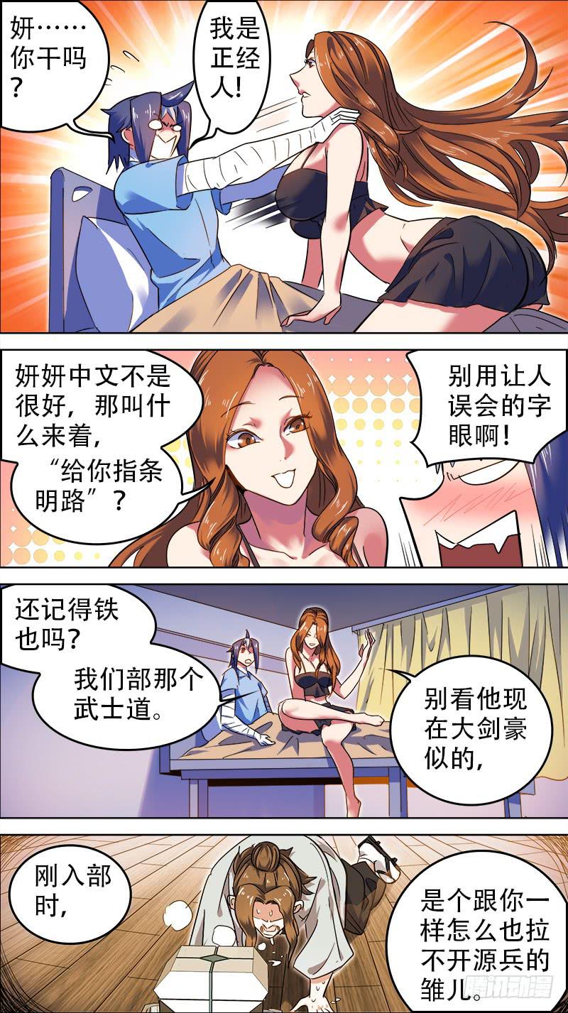 決戰桃花源 - 24-姐姐給你開個光-下 - 1