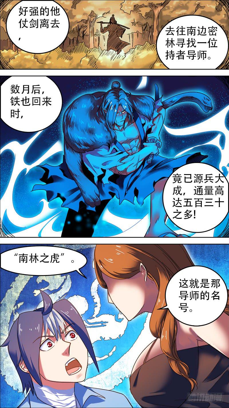 決戰桃花源 - 24-姐姐給你開個光-下 - 2