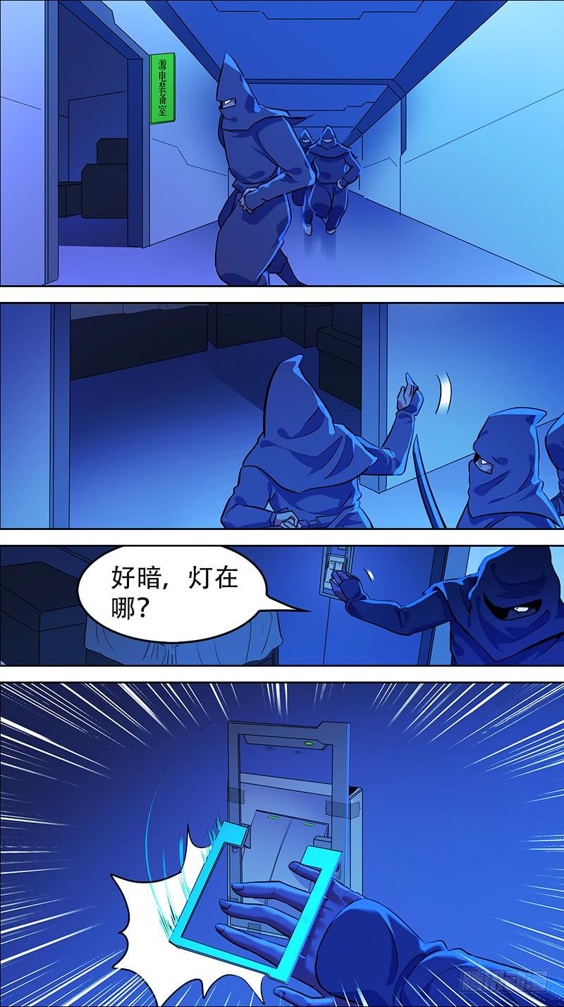 決戰桃花源 - 27-裝備流-下 - 1
