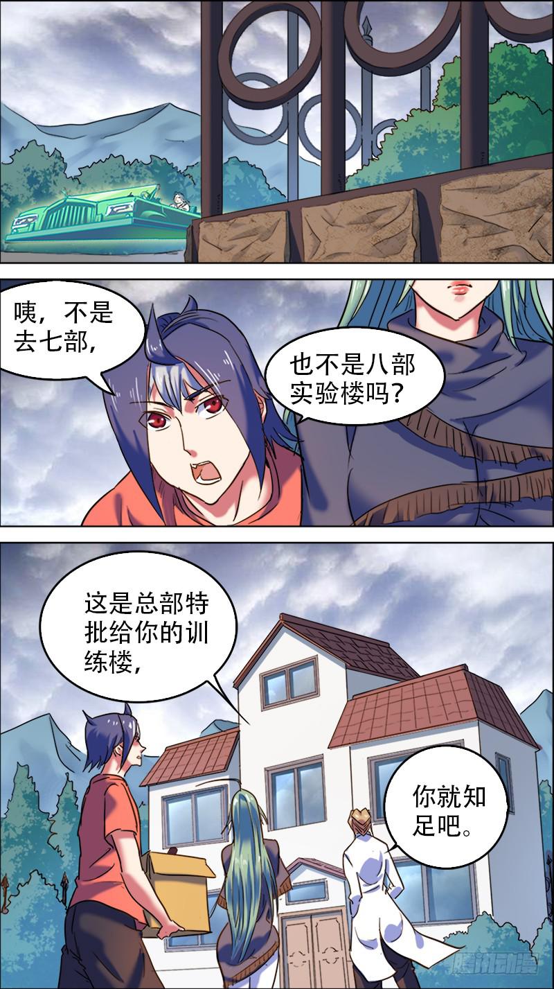 決戰桃花源 - 36-我終於進去了-下 - 1