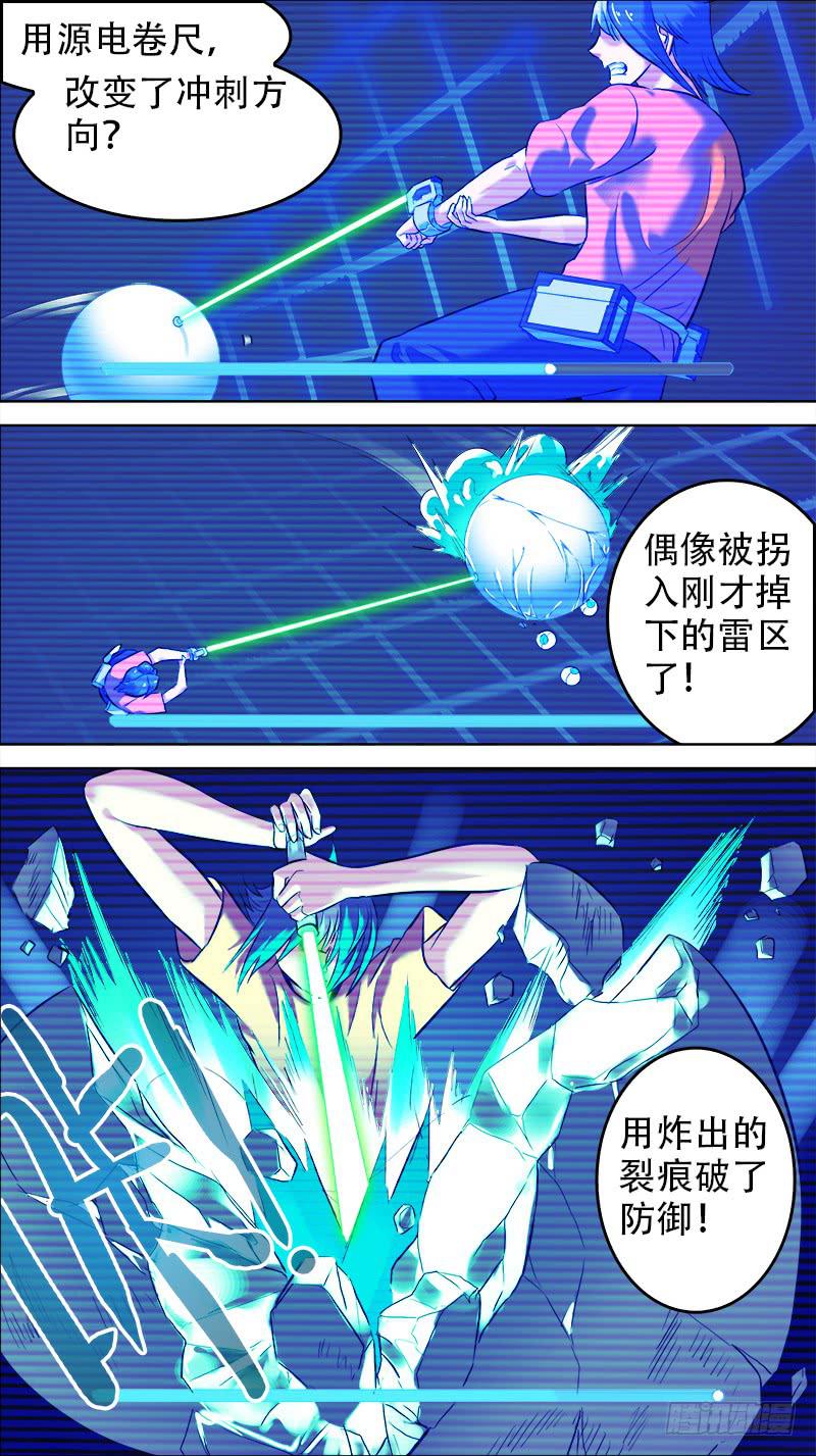 決戰桃花源 - 37-有喜歡的人嗎-下 - 2