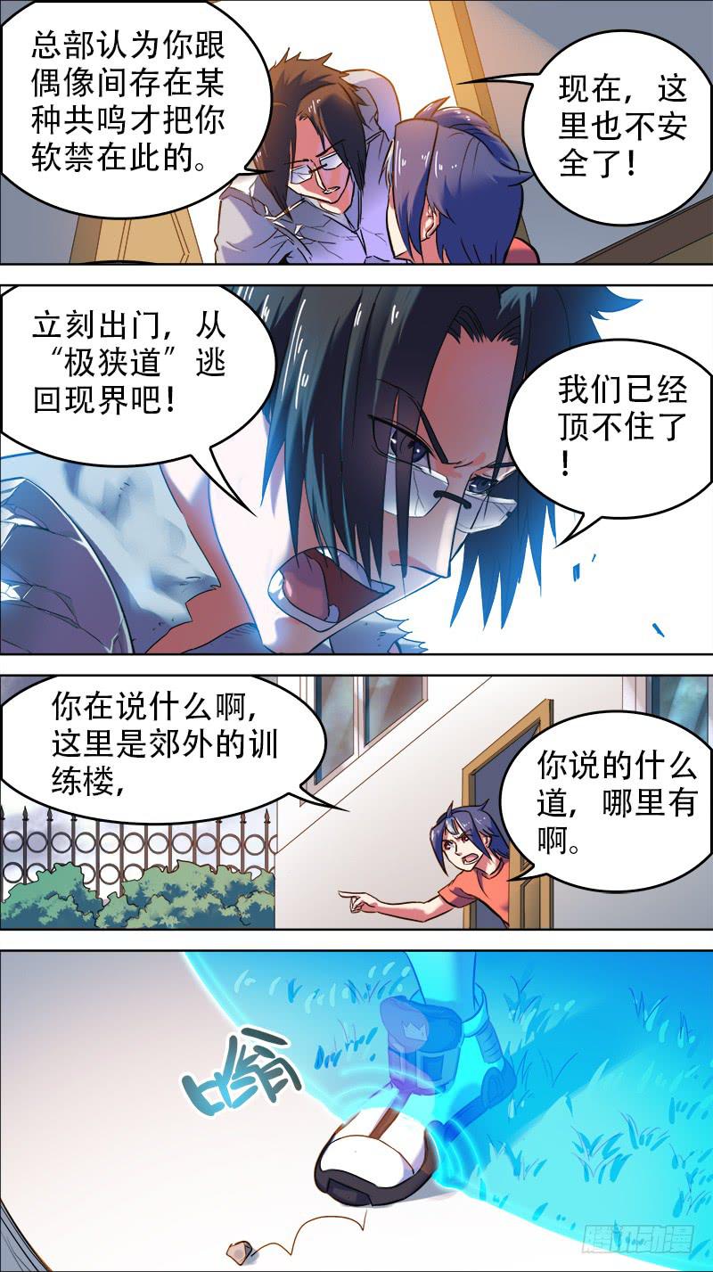 決戰桃花源 - 38-就在此地不要走動-下 - 1
