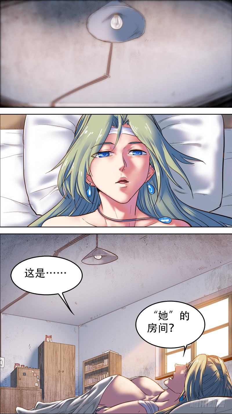 決戰桃花源 - 45-想對她做什麼-下 - 1