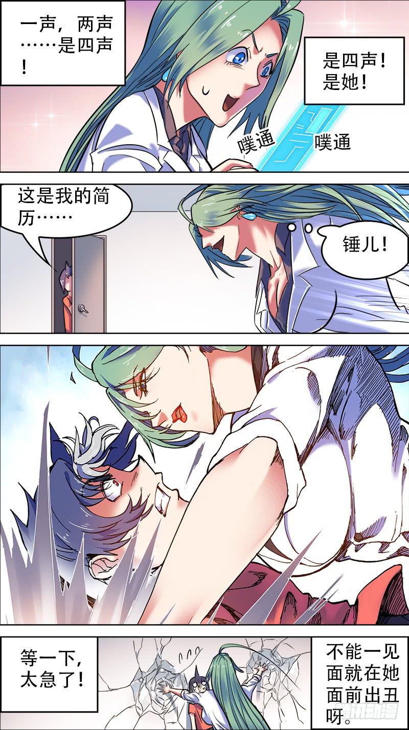 決戰桃花源 - 48-你留下的一切-下 - 1
