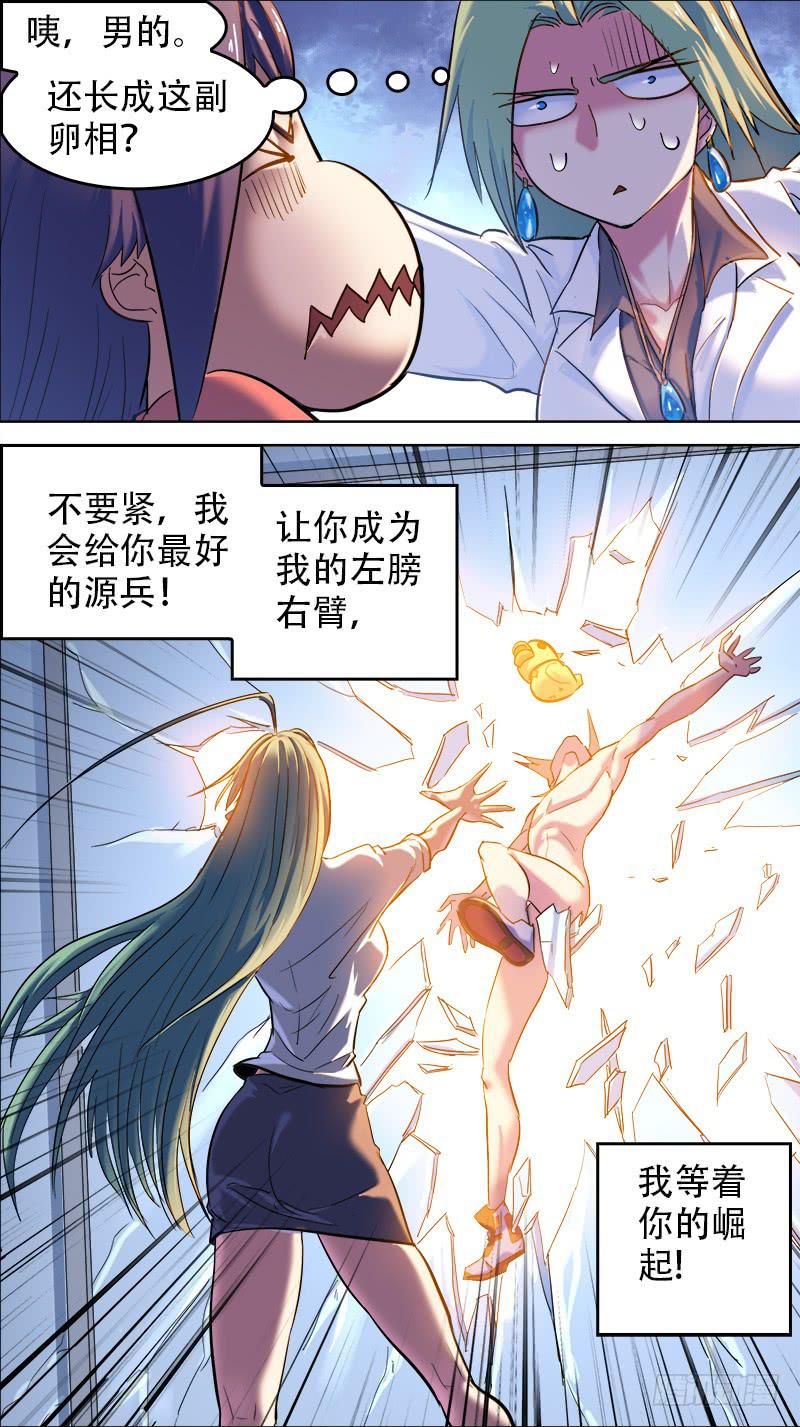 決戰桃花源 - 48-你留下的一切-下 - 2
