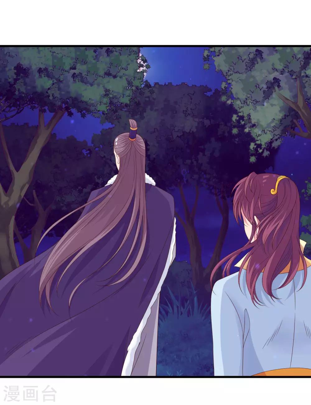 君隨王爺浪天涯 - 第96話 蕭王爺叛變了？ - 2