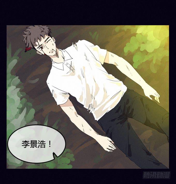 看見 - 被隱藏的證據 - 3