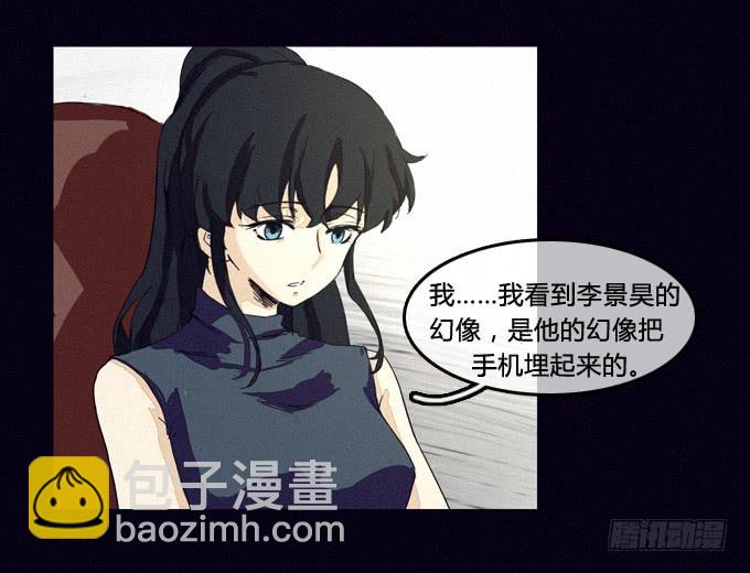看見 - 我找到了他們 - 2