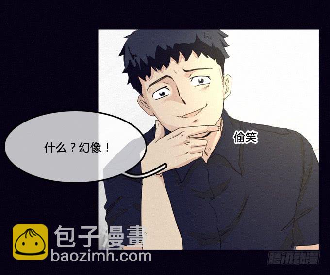 看見 - 我找到了他們 - 3