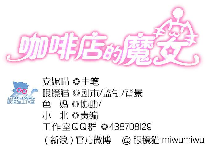 咖啡店的魔女 - 拐賣幼女？(1/2) - 1