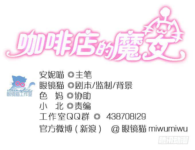 咖啡店的魔女 - 其實我很厲害的……？ - 1