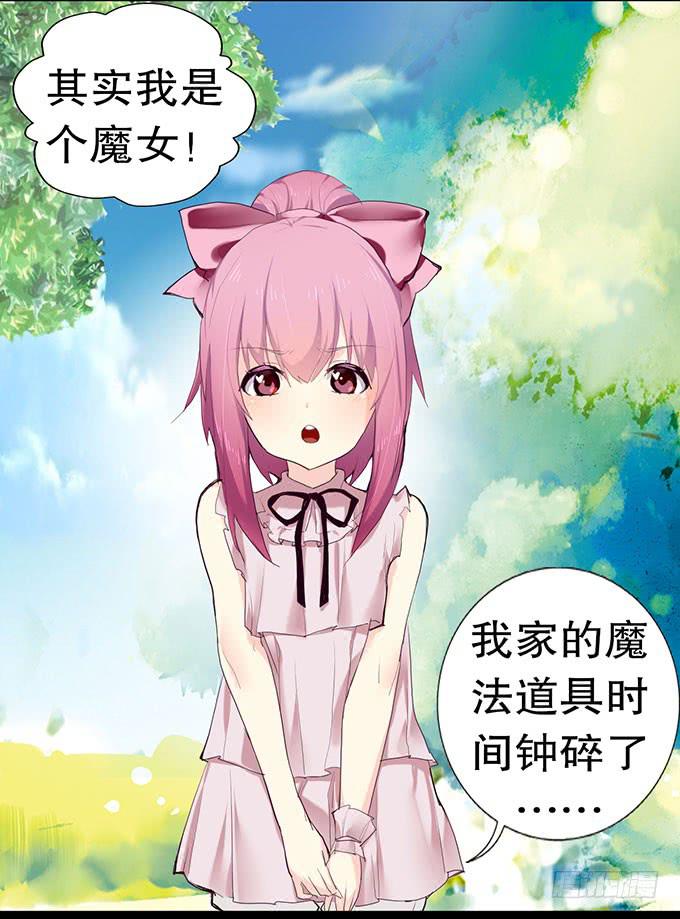 咖啡店的魔女 - 其實我很厲害的……？ - 3