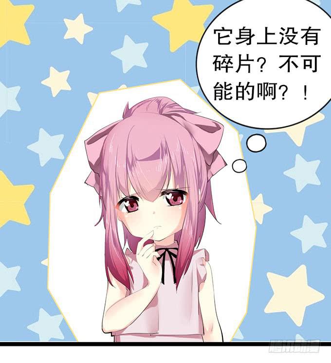 咖啡店的魔女 - 小哥哥是說謊的壞人！ - 2