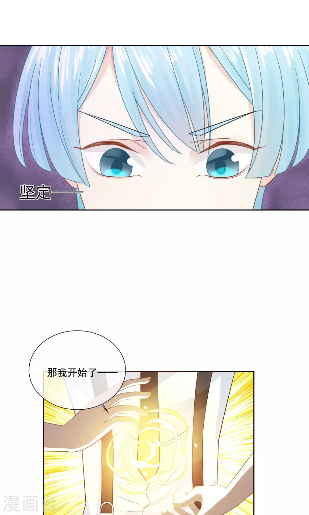 口袋戀人 - 第6話2 - 2