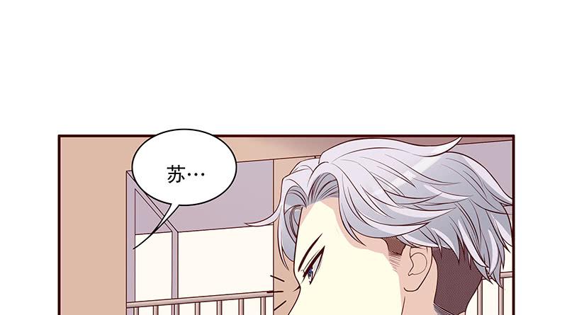 酷帥總裁的二次初戀 - 第10話 這女人在幹嘛？(1/2) - 2