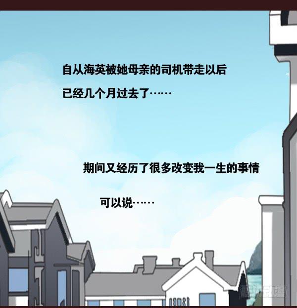 浪漫果味C-2 - 最终话：为爱等待 - 2