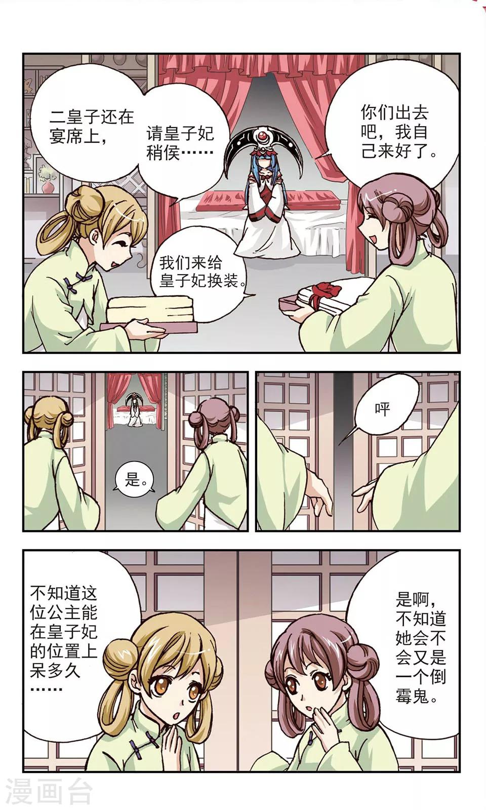 狼月 - 第4話 - 2