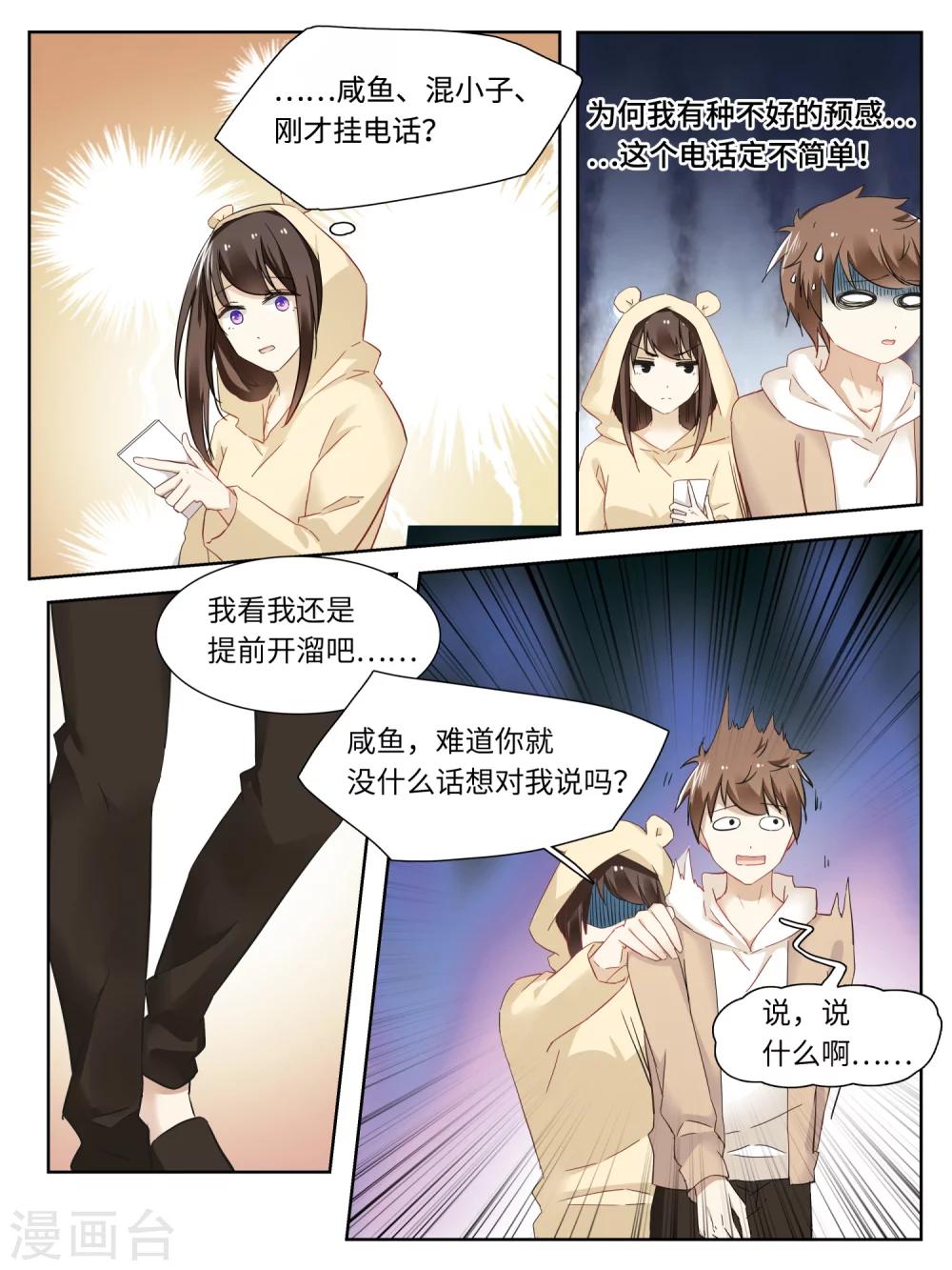 老鐵，給口藥唄 - 第31話 - 2