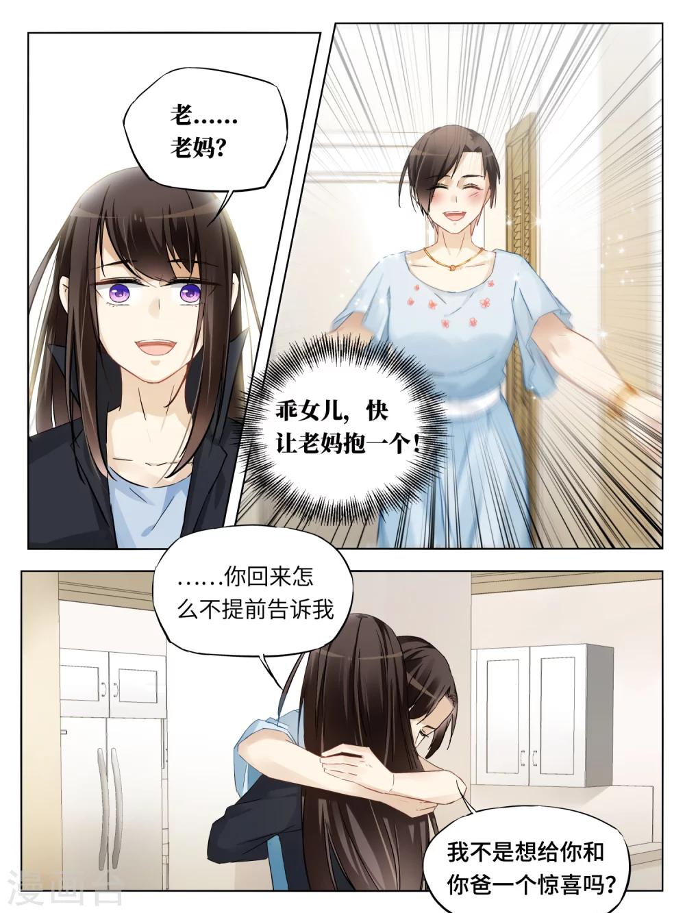 老鐵，給口藥唄 - 第51話 - 2