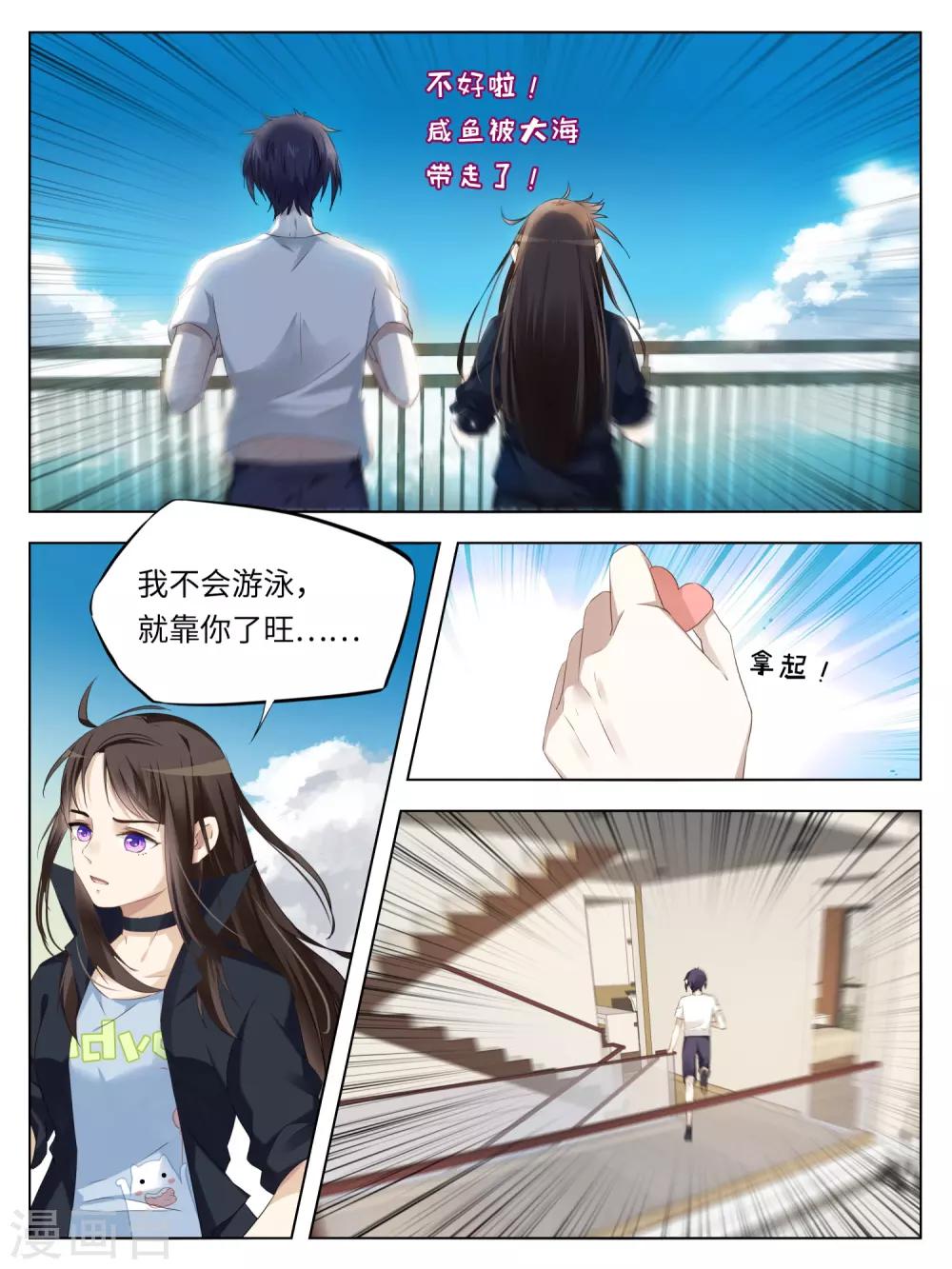 老鐵，給口藥唄 - 第59話 - 2