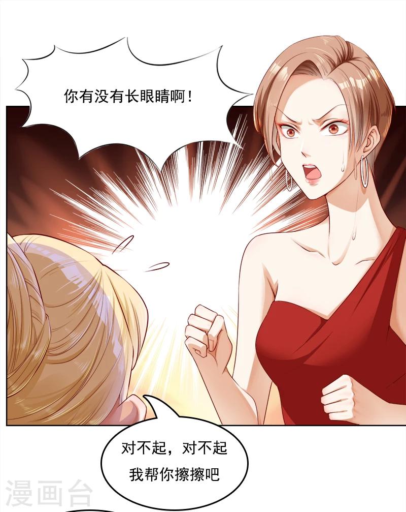 冷婚狂愛 - 第17話 美男救場 - 2