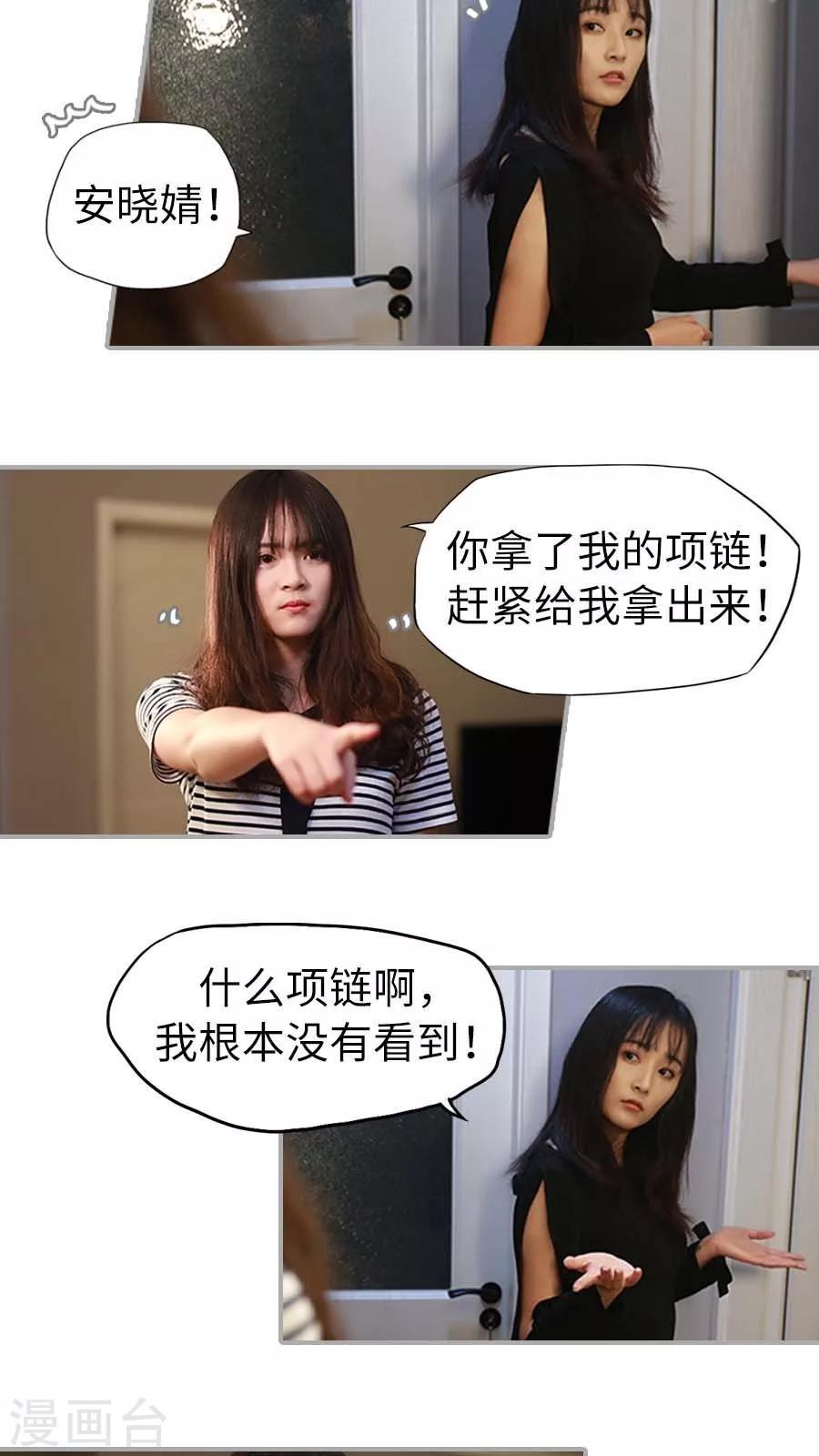 冷血總裁的心尖妻 - 第6話 - 2