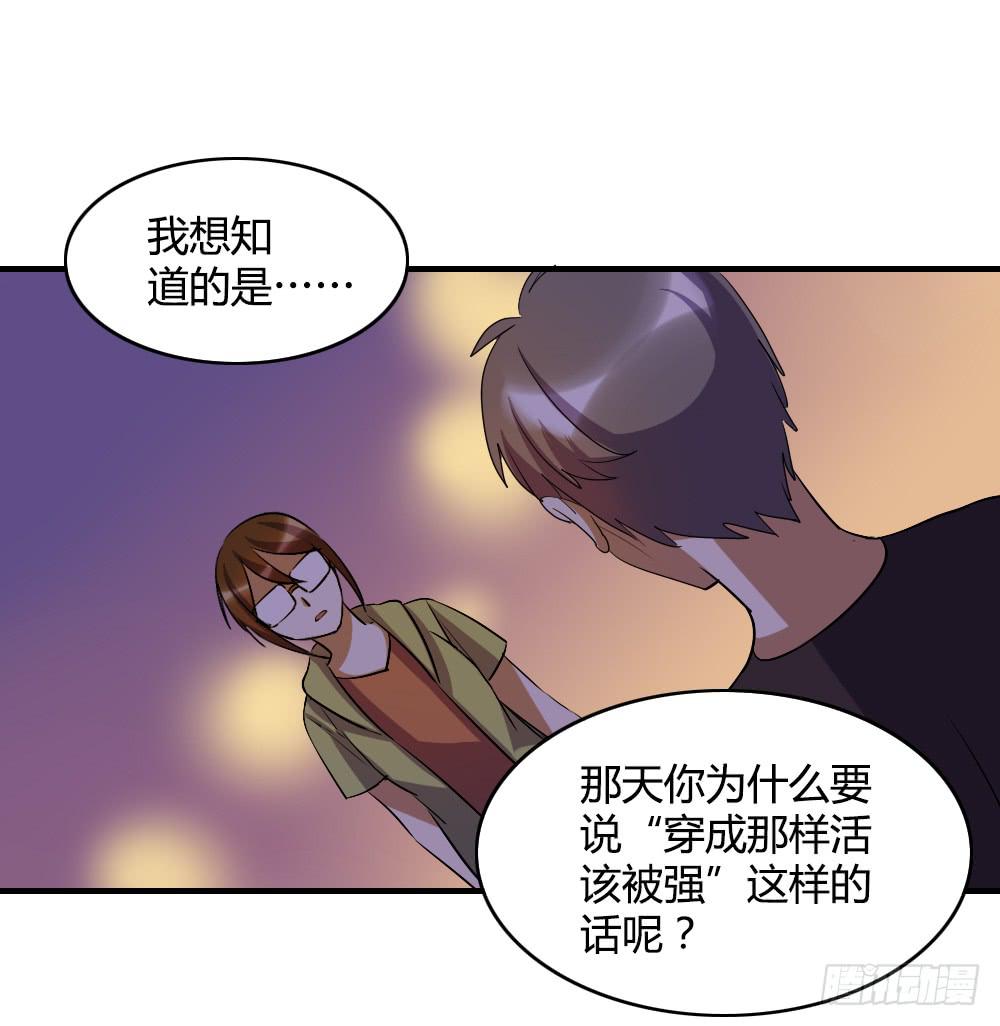 戀愛要在上妝前 - 不能對你的眼淚視而不見 - 1