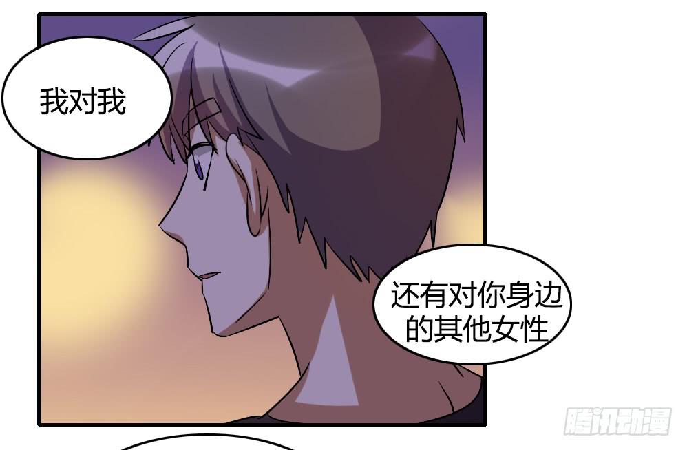 戀愛要在上妝前 - 不能對你的眼淚視而不見 - 2