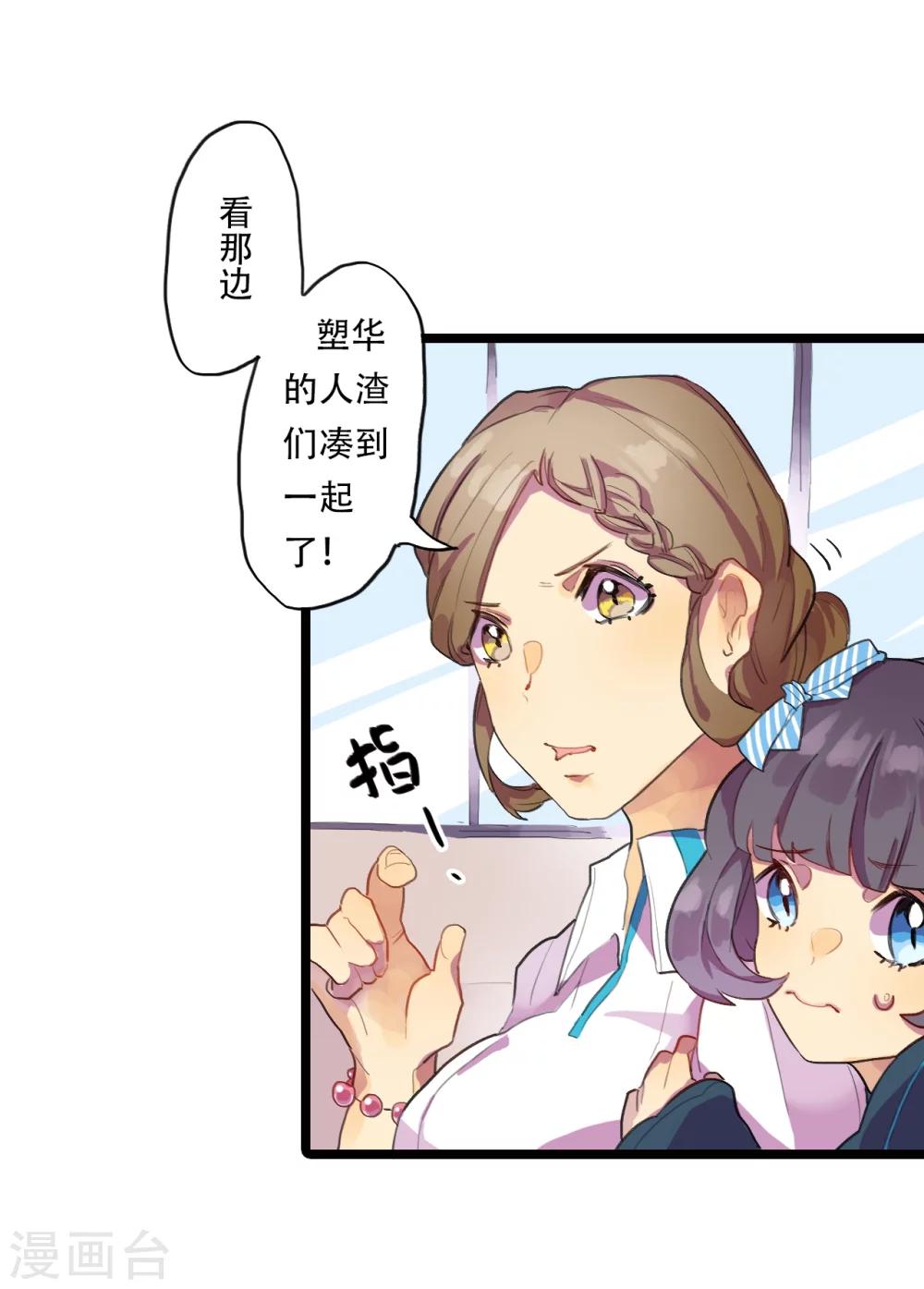 戀愛依存症 - 第6話 - 2