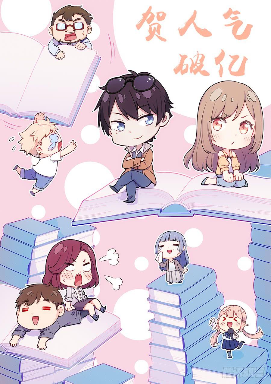 戀愛雲書 - 009正式出道！？(1/2) - 1