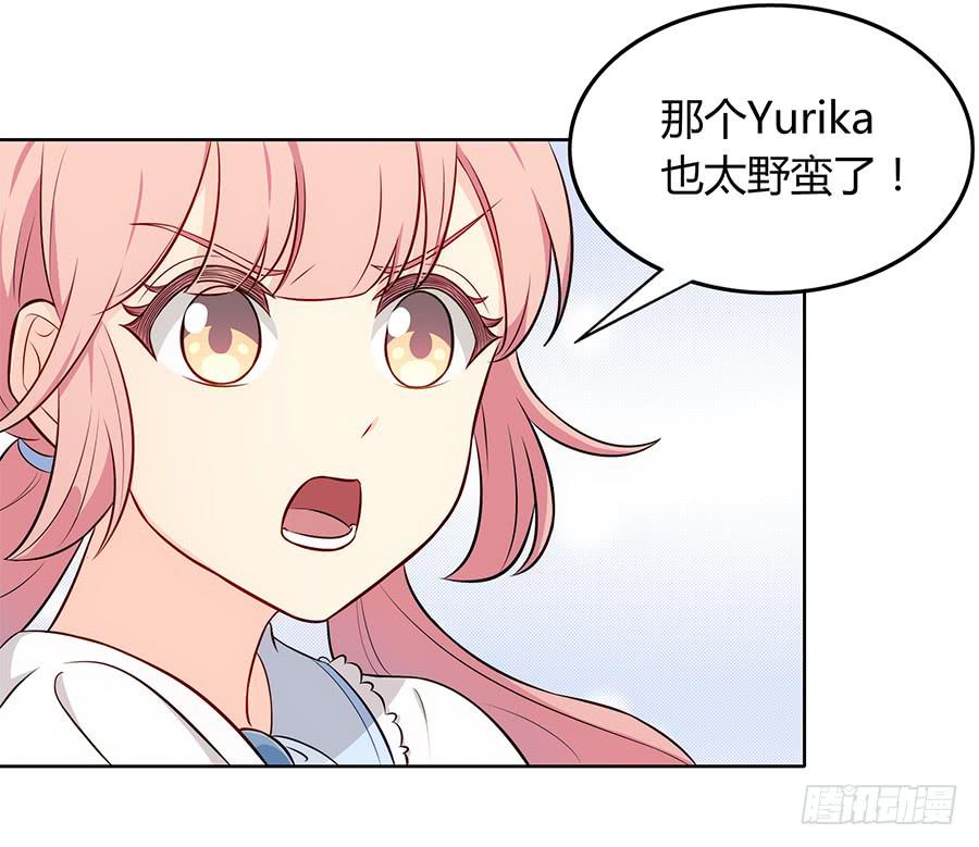 戀愛雲書 - 096 山雨欲來（上）(1/2) - 3