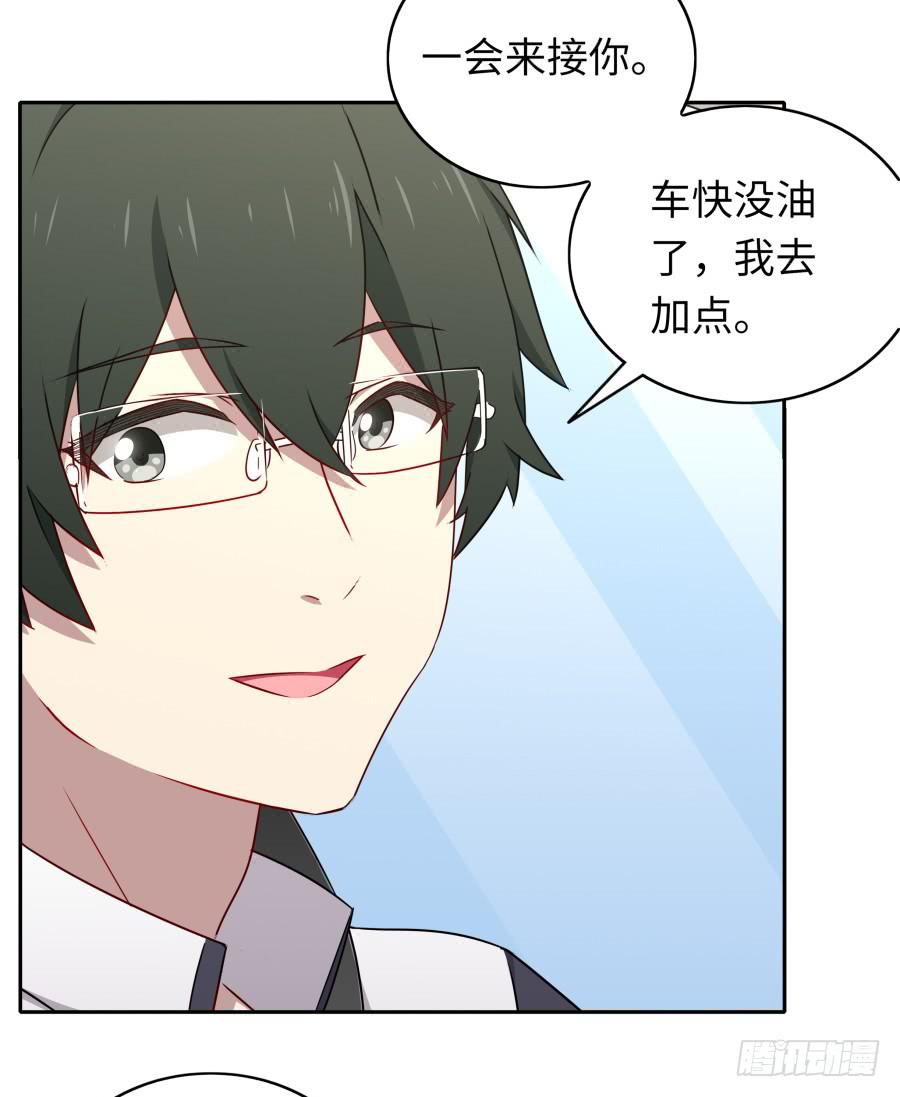 戀愛雲書 - 115 見證者(1/2) - 3